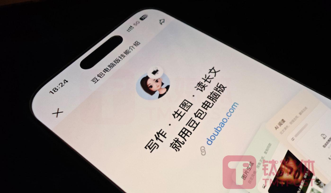 Doubao